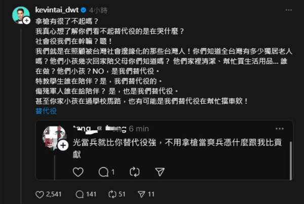 ▲戴凱文曬出召集令卻被酸當替代役貢獻少。（圖／翻攝自戴凱文Instagram、Threads）