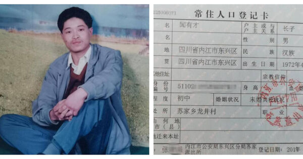 聞有才失聯29年，母親依然保存兒子舊照與戶籍資料。（圖／紅星新聞）
