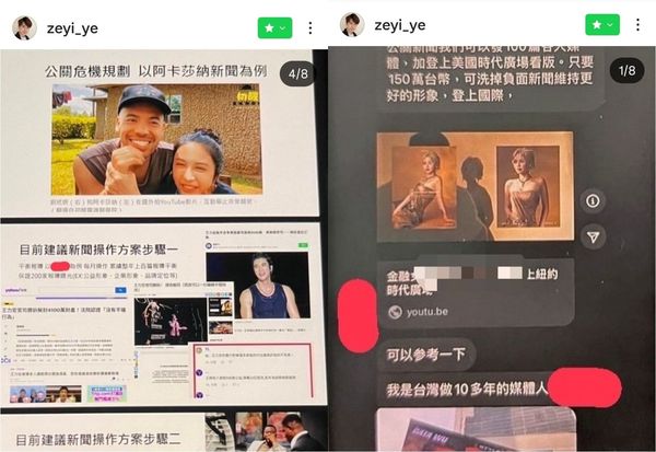 棄家劈腿出暗招1／獨家！天氣女孩劉玳妍不倫阿卡莎納　想砸150萬「到美國洗白」趁勢紅一波