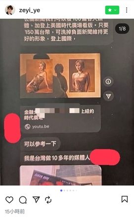 棄家劈腿出暗招1／獨家！天氣女孩劉玳妍不倫阿卡莎納　想砸150萬「到美國洗白」趁勢紅一波