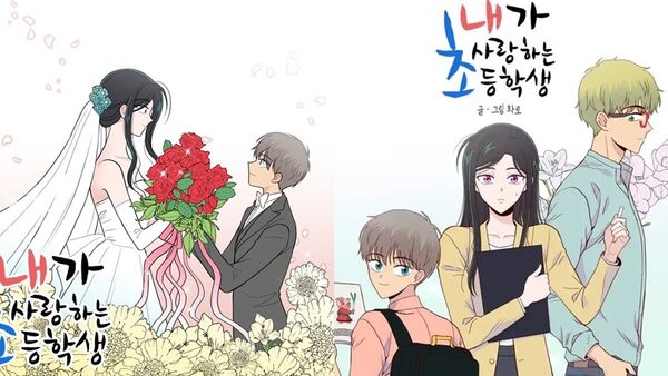 外送稿用　▲▼我所愛的小學生。（圖／翻攝自X）