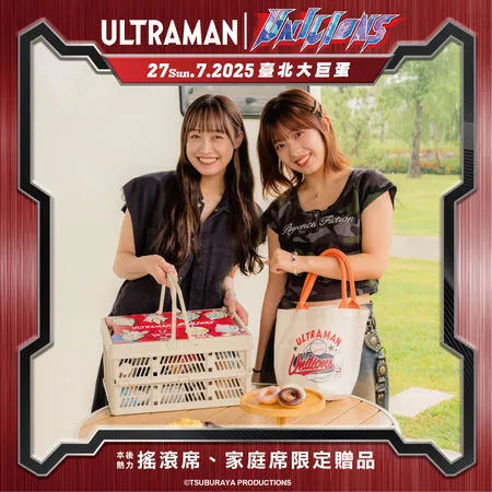 ▲▼統一獅超人力霸王主題日。（圖／統一獅提供）