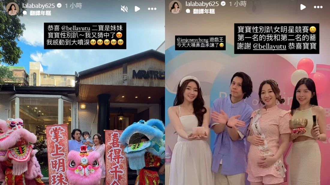 ▲▼玉兔二寶性別派對。（圖／翻攝自Instagram／帳號名稱）