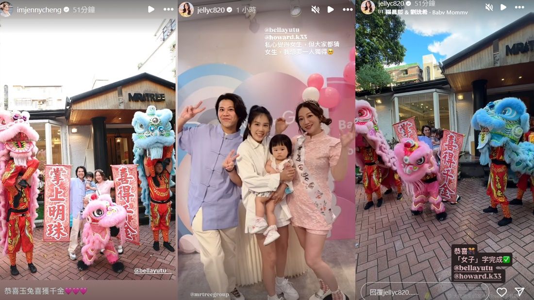 ▲▼玉兔二寶性別派對。（圖／翻攝自Instagram／帳號名稱）