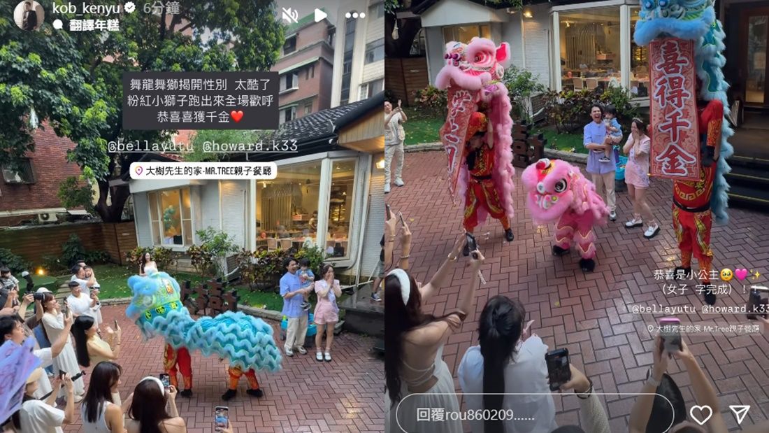 ▲▼余祥銓夫妻參加玉兔性別趴。（圖／翻攝自Instagram／rou860209、kob_kenyu）