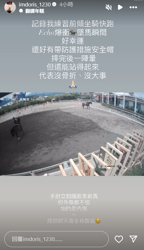 ▲▼賴薇如IG。（圖／翻攝自Instagram／imdoris_1230）