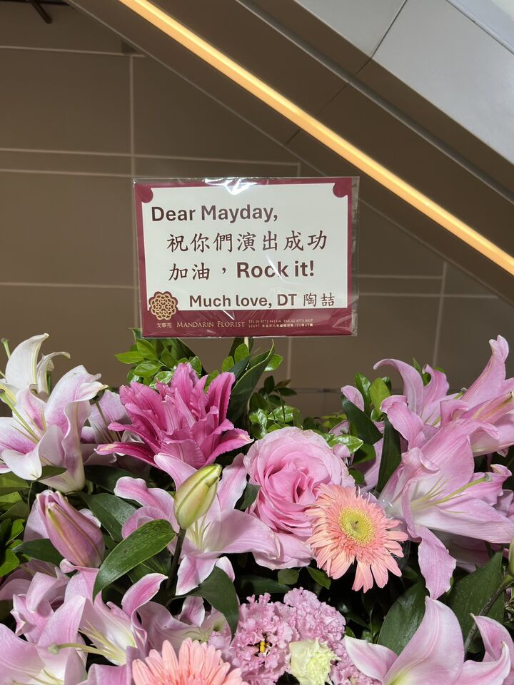 ▲▼五月天演唱會花籃。（圖／記者蔡琛儀攝）