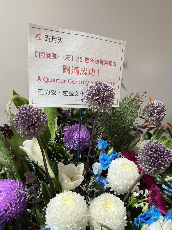 ▲▼五月天演唱會花籃。（圖／記者蔡琛儀攝）