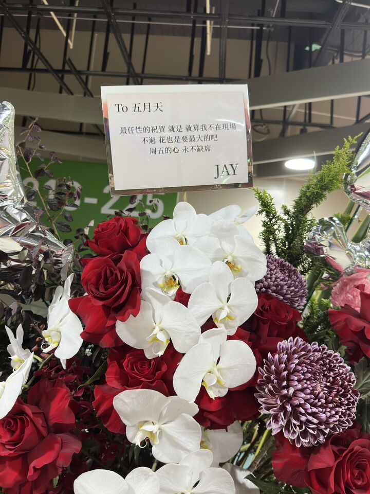 ▲▼五月天演唱會花籃。（圖／記者蔡琛儀攝）