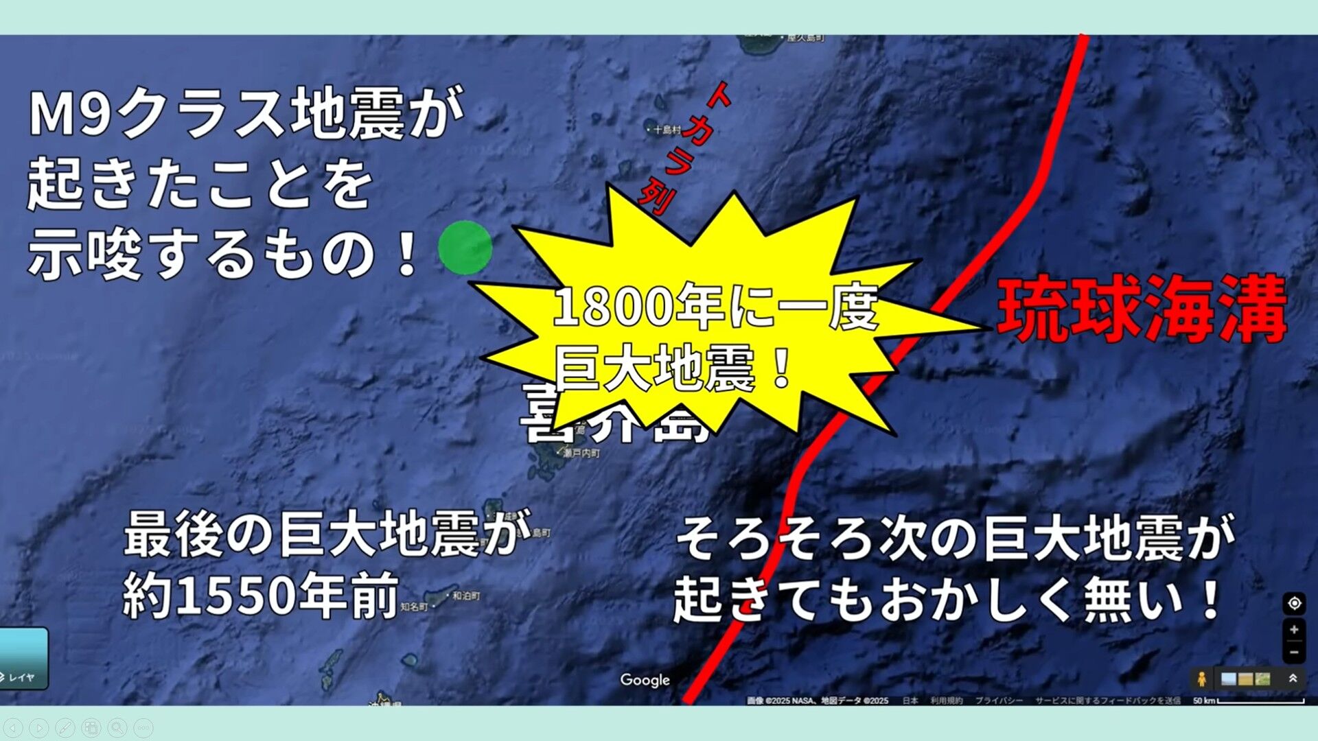 ▲▼郭鎧紋表示，喜界島過去7000年間曾發生4次規模9的大地震，周期即將到，可以留意準備。（圖／郭鎧紋提供）