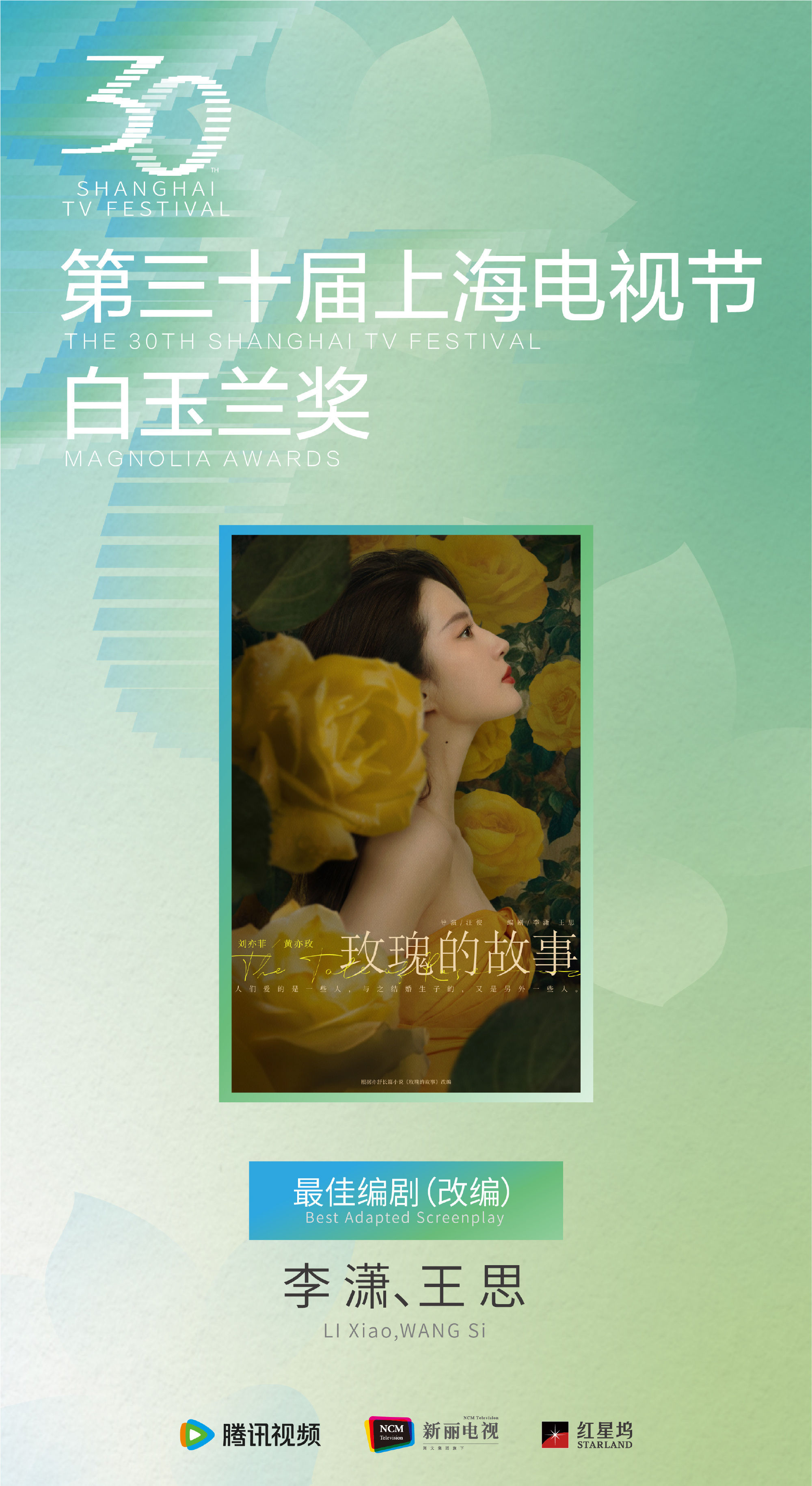 ▲▼劉亦菲缺席白玉蘭頒獎典禮，引發陸網揣測。（圖／翻攝自微博）