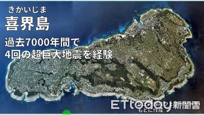 日本7/5預言倒數 專家示警一地:恐規模9強震「可以開始準備」