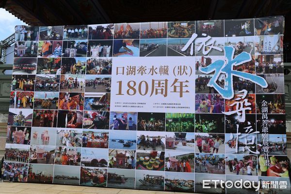 ▲「口湖牽水車藏(狀)」儀式體現在地文化特色、集體記憶與追思先人，每年由金湖萬善爺廟、蚶寮萬善祠及下寮仔萬善爺廟共同主辦。（圖／記者游瓊華翻攝）