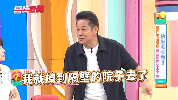 ▲▼徐乃麟吃「這味」爆中毒，連拉五天險沒命。（圖／東森綜合台 提供）