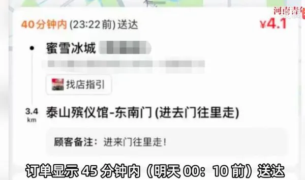 ▲▼ 殯儀館夜半點餐            。（圖／翻攝 搜狐）