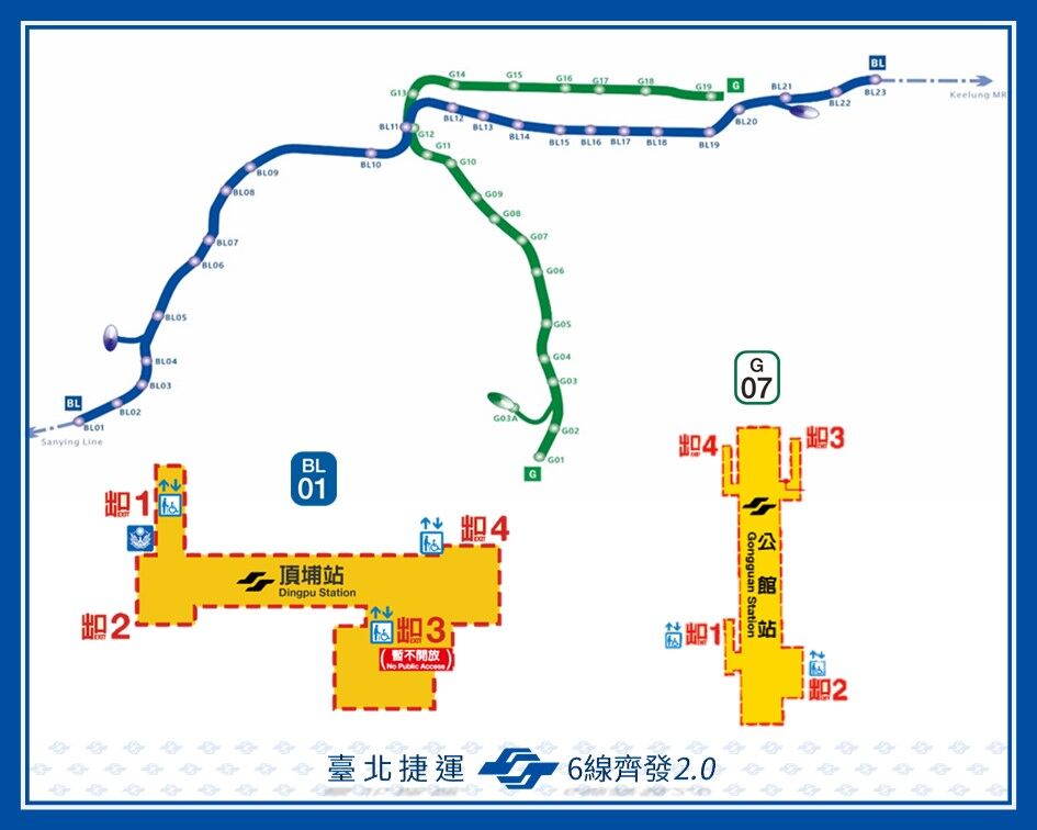 ▲▼北捷出入口怎麼編？車站編號怎麼看。（圖／翻攝自臉書／臺北市捷運局）