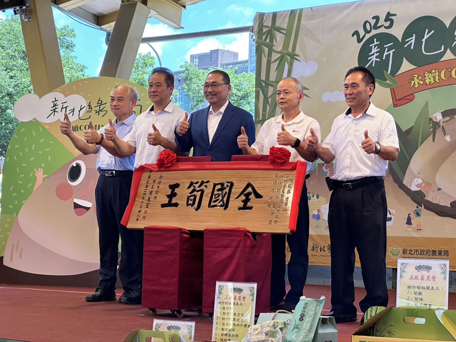 ▲新北綠竹筍評鑑大放異彩。（圖／新北市農業局提供）