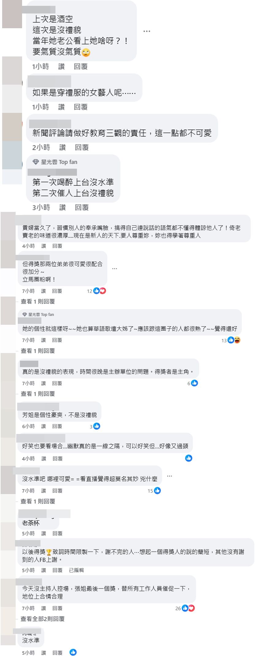 ▲▼網友反應。（圖／翻攝自FACEBOOK）
