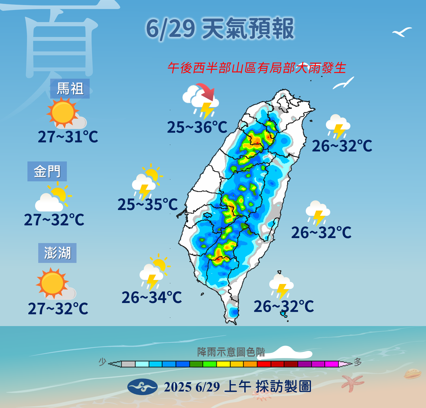 ▲▼天氣趨勢。（圖／氣象署提供）