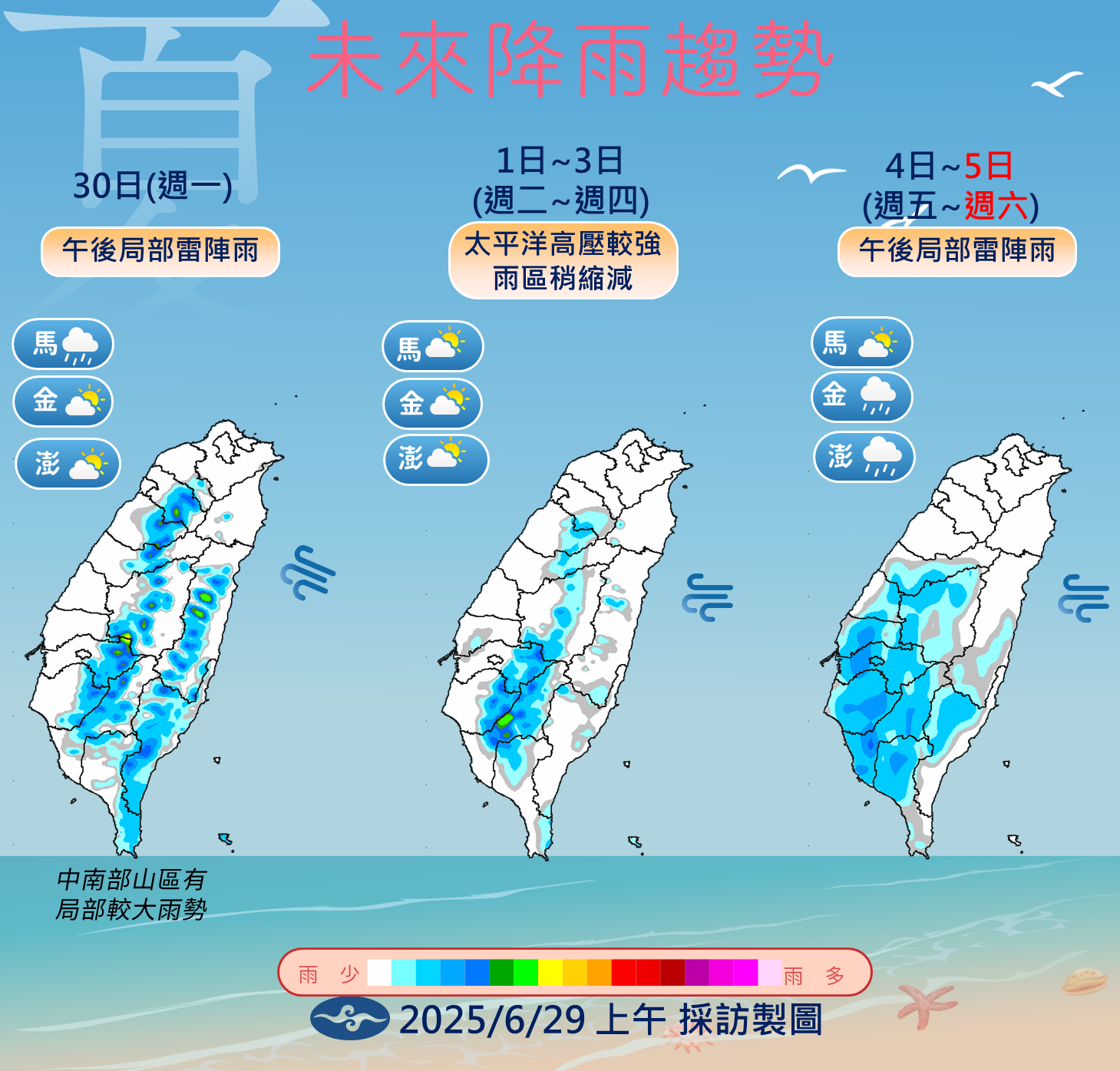 ▲▼天氣趨勢。（圖／氣象署提供）