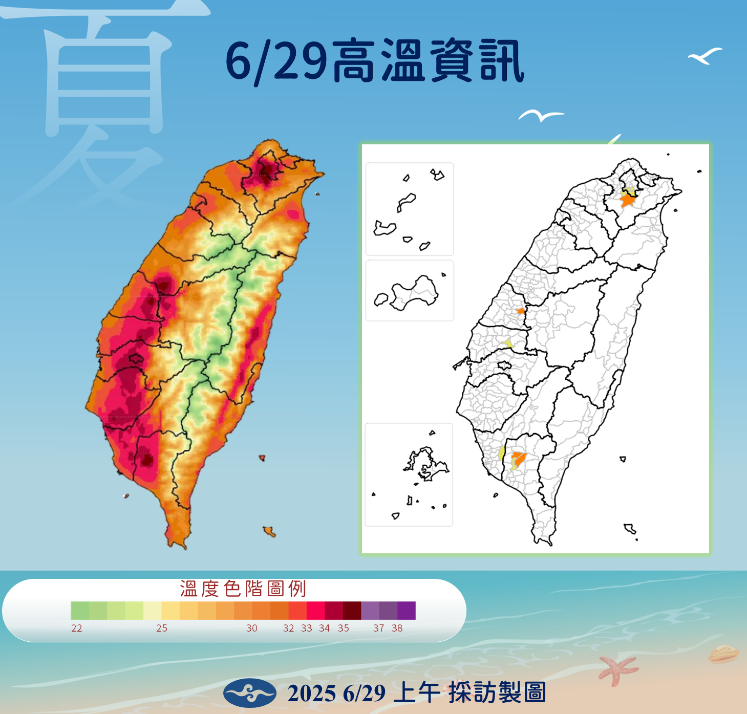 ▲▼天氣趨勢。（圖／氣象署提供）