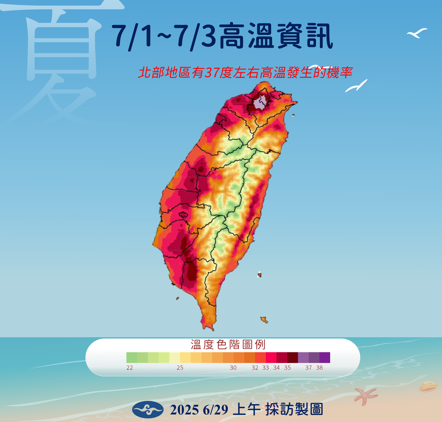 ▲▼天氣趨勢。（圖／氣象署提供）