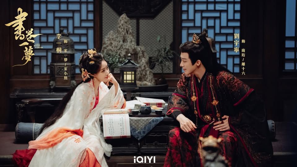 ▲《書卷一夢》由李一桐、劉宇寧、王佑碩主演。（圖／iQIYI愛奇藝國際版提供）