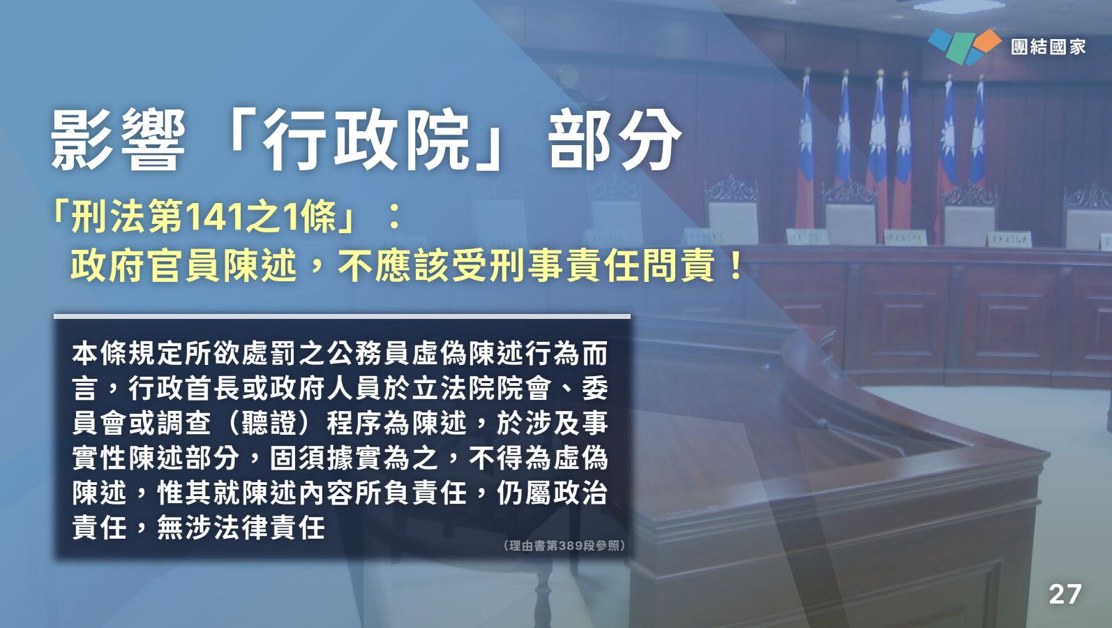 ▲▼賴清德團結國家十講，第三講主題為「憲政體制」。（圖／總統府提供）