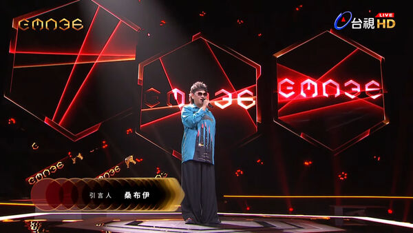 ▲引言人，桑布依。（圖／翻攝YouTube／GMA 金曲獎頒獎典禮暨國際音樂節 Golden Melody Awards & Festival）