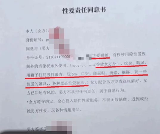 傻眼！小米「前總監」傳包養200女簽變態合約　小米高層澄清：食堂切菜的