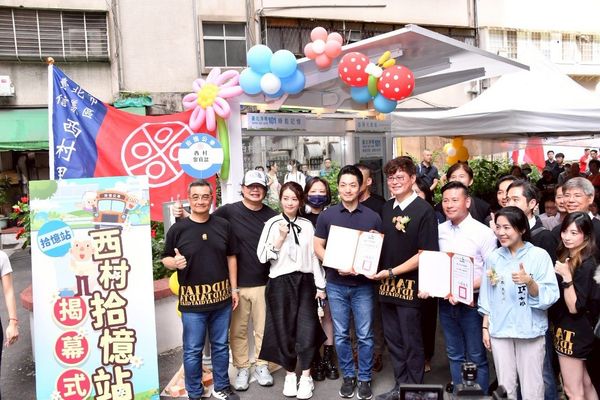 ▲▼台北市長蔣萬安、台北市議會議長戴錫欽與國民黨立委徐巧芯，28日參加北市信義區西村里「西村拾憶站」揭幕儀式。（圖／台北市政府提供）