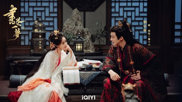 ▲《書卷一夢》由李一桐、劉宇寧、王佑碩主演。（圖／iQIYI愛奇藝國際版提供）