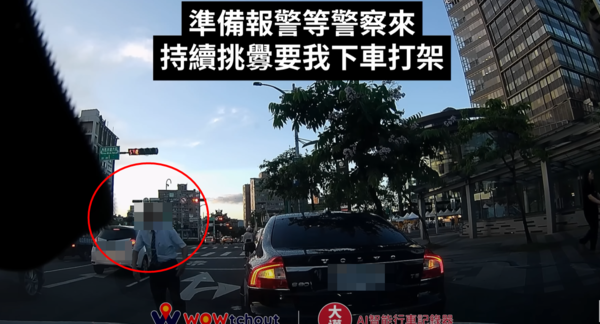 ▲▼             疑運輸集團董座發生行車糾紛，路中攔車又辱罵恐嚇。（圖／翻攝自WoWtchout-地圖型行車影像分享平台）