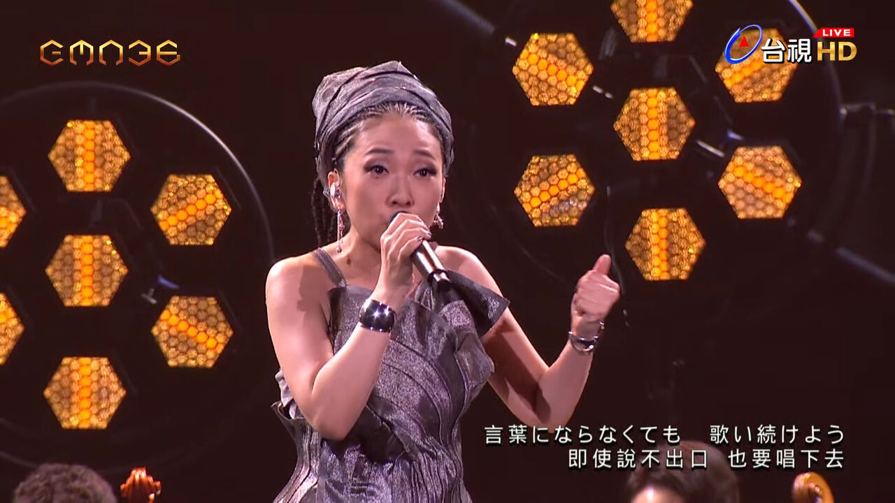 ▲表演，MISIA米希亞。（圖／翻攝YouTube／GMA 金曲獎頒獎典禮暨國際音樂節 Golden Melody Awards & Festival）