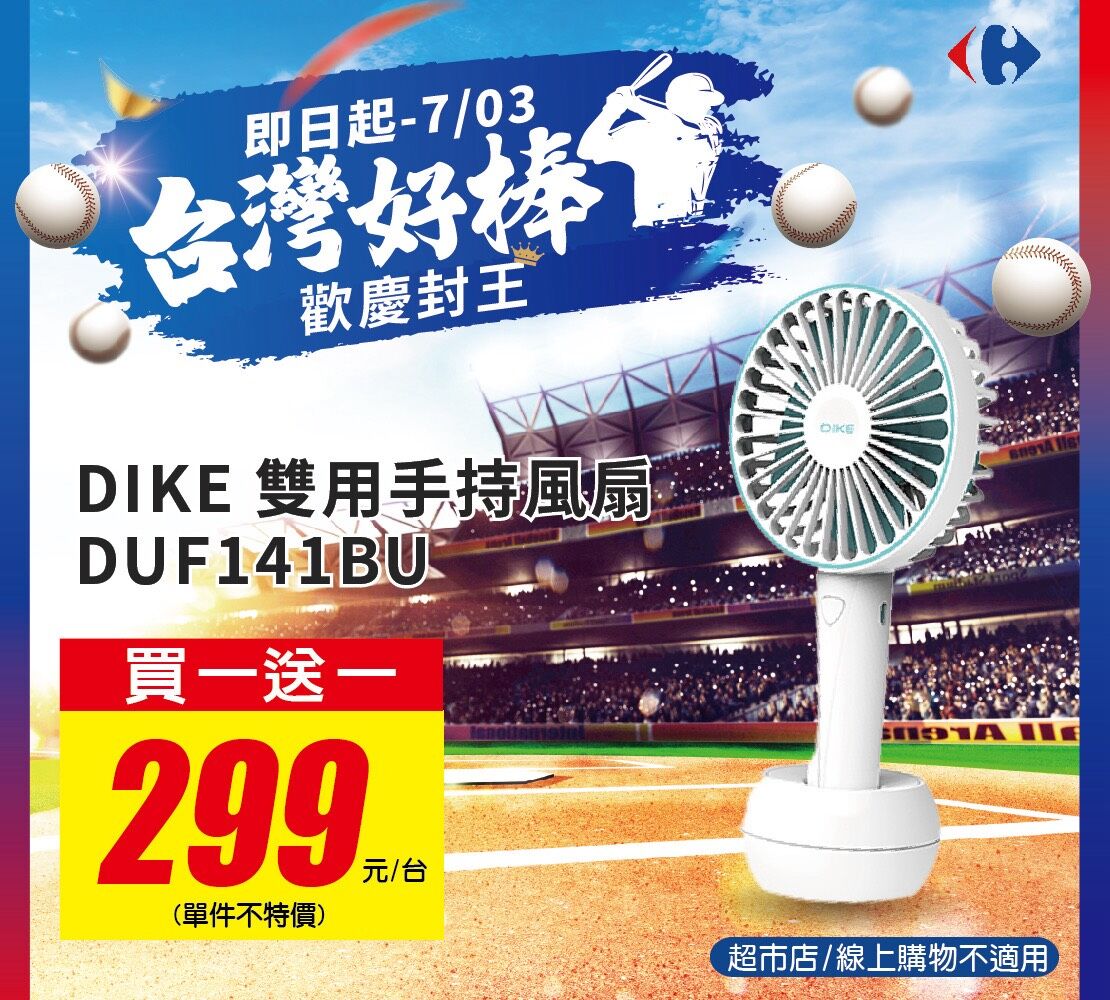 ▲▼家樂福優惠。（圖／家樂福提供）
