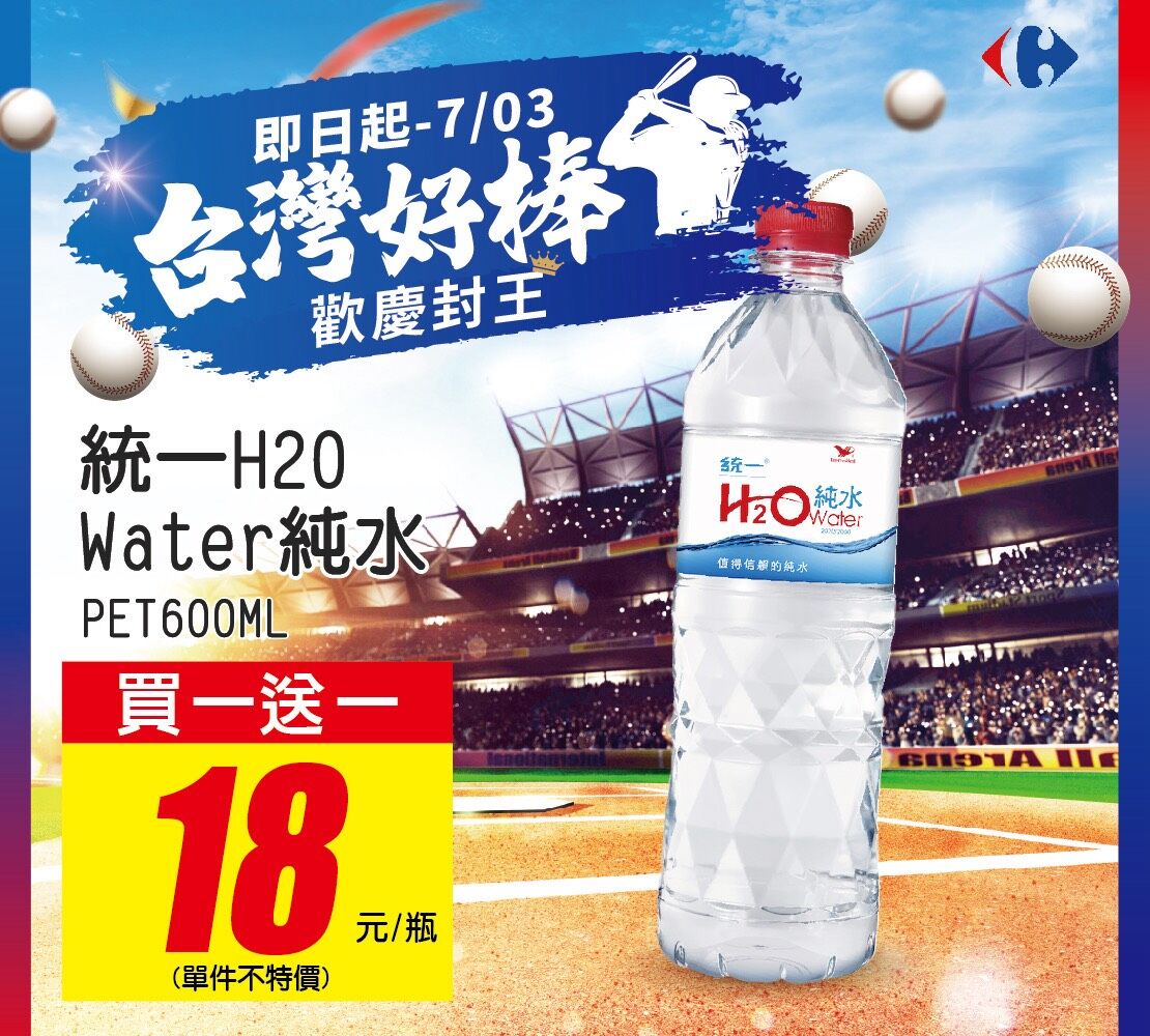 ▲▼家樂福優惠。（圖／家樂福提供）
