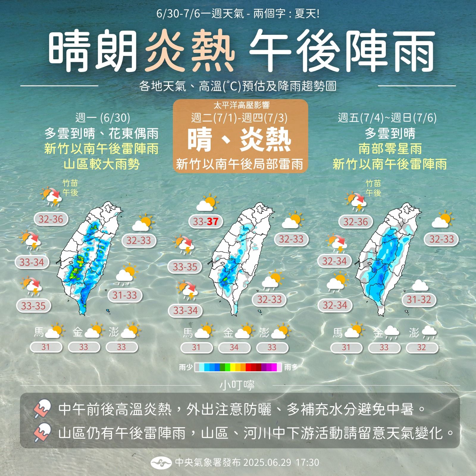 （圖／氣象署）
