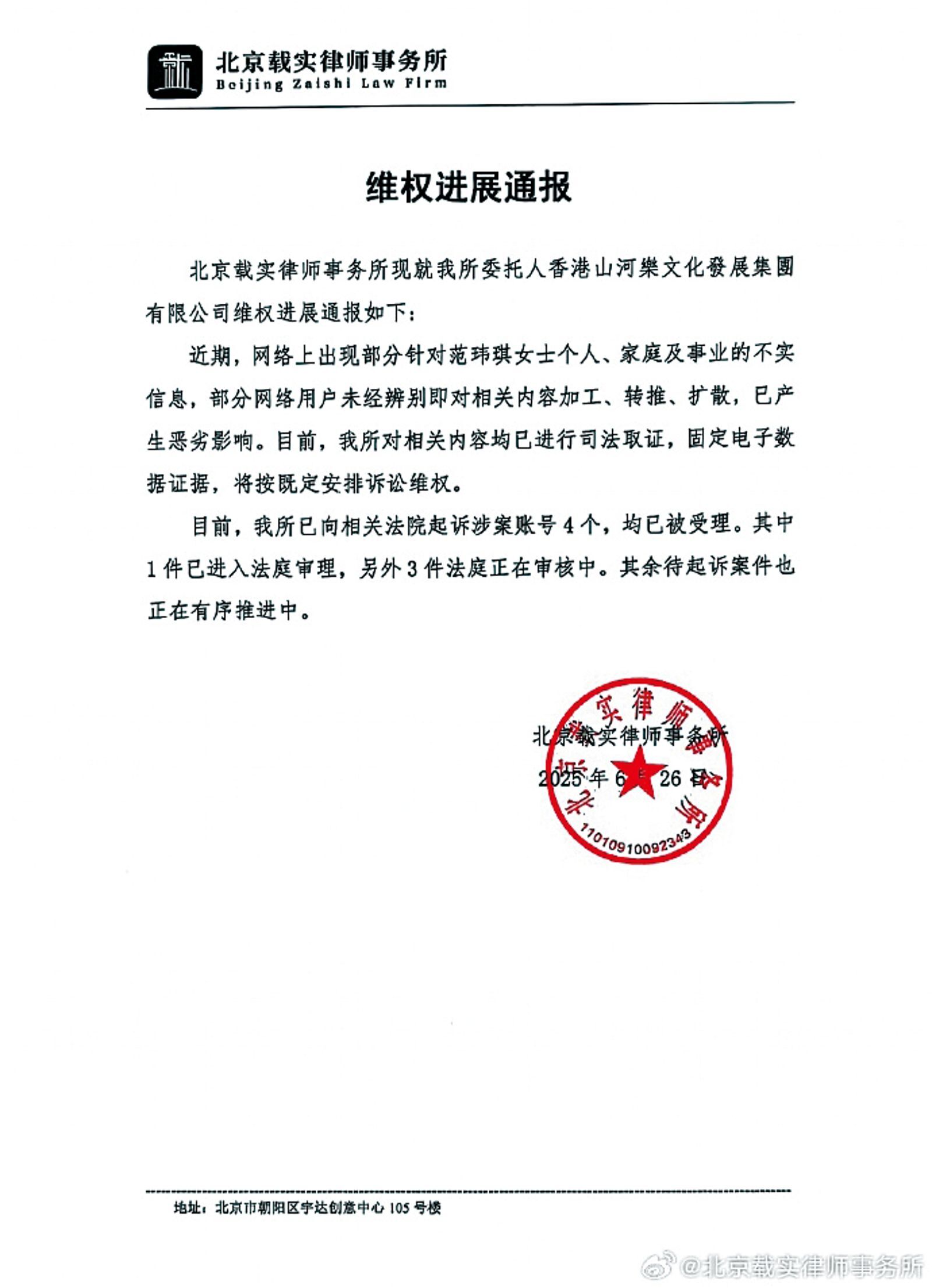 音抖上熱搜／獨家！災難性破音鬧官司　范瑋琪惡補歌喉回鍋參賽