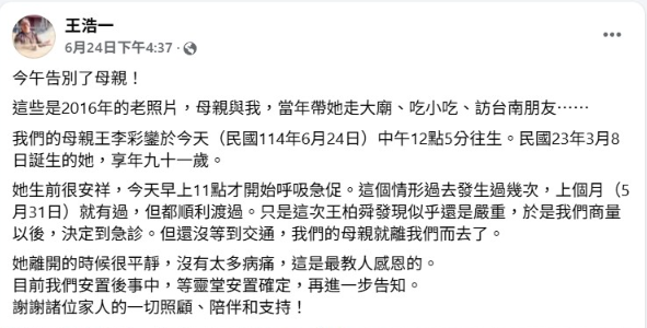 ▲▼《浩克慢遊》主持人王浩一逝世，享壽68歲。（圖／翻攝自臉書）