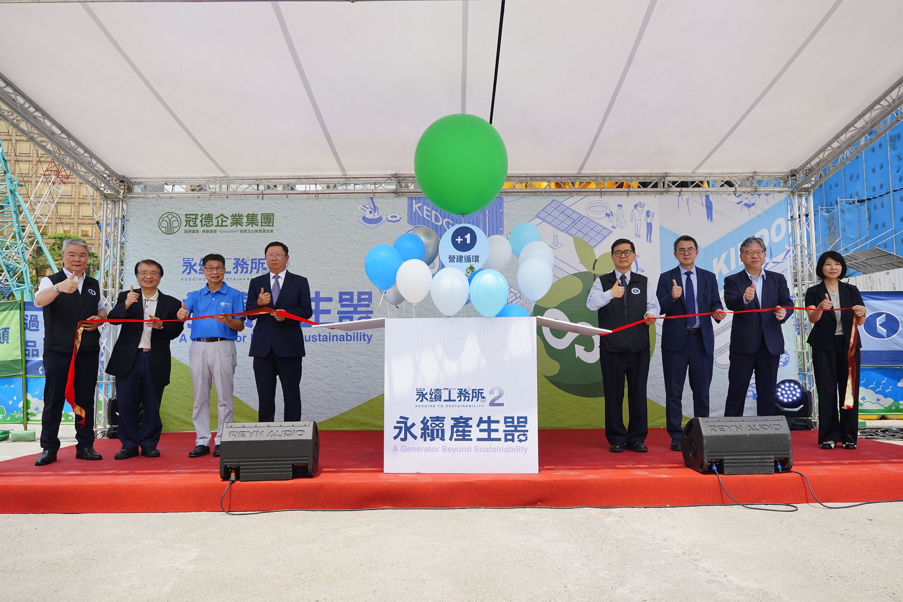 ▲▼營建,永續,循環經濟,環保,創新,根基營造,南港,低碳,營建,冠德建設,台灣電力,都更,淨零轉型。（圖／記者萬玟伶攝）