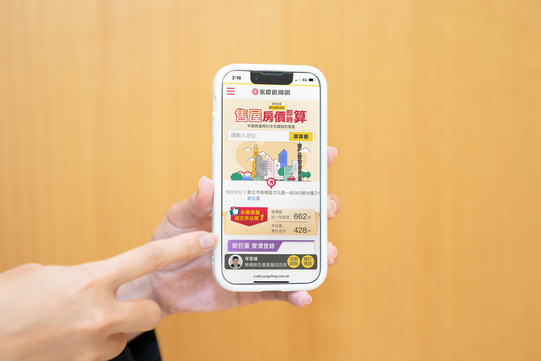 ▲▼永慶房市訊息,永慶必知小常識,永慶安心買賣屋。（圖／業者提供）