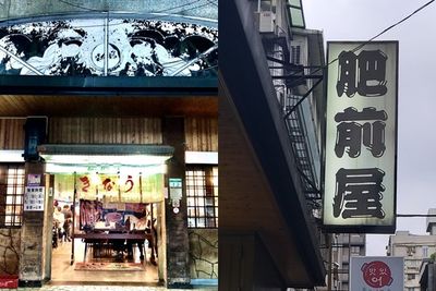 快訊／肥前屋驚傳歇業！業者證實「今天最後一天」