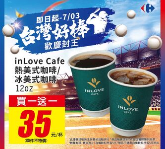家樂福慶統一獅封王　7／8前逾200件商品買1送1