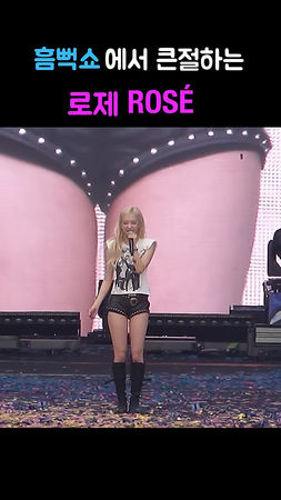 ▲▼ ROS&Eacute;演唱會唱到一半突下跪行大禮！　「告白粉絲哽咽哭了」真心話惹淚崩。（圖／翻攝自달고나CAM YouTube）