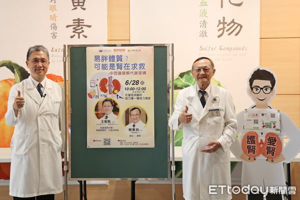▲▼腎臟科醫師王智賢(左)、中醫腫瘤中心主任賴東淵(右)主講分享，如何辨別自己是超重還是水腫以及中醫養腎秘訣。（圖／慈濟醫學中心提供，下同）