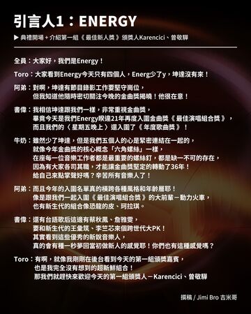 ▲▼金曲獎改6藝人串場「引言是他寫的」。（圖／翻攝自Facebook／Jimi Bro 吉米哥）