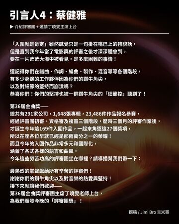 ▲▼金曲獎改6藝人串場「引言是他寫的」。（圖／翻攝自Facebook／Jimi Bro 吉米哥）