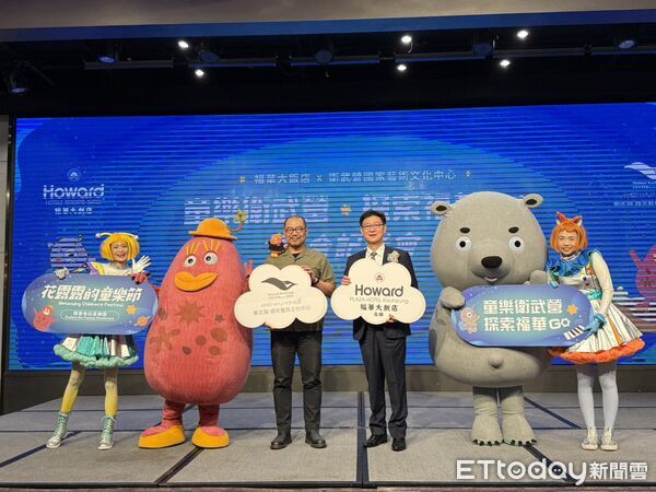 ▲高雄福華大飯店與衛武營國家藝術文化中心攜手推出親子主題套房。（圖／記者許宥孺攝）