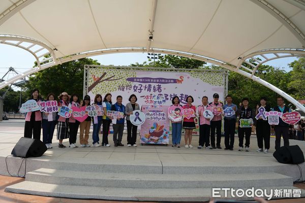 ▲雲林縣政府與雲萱基金會攜手舉辦「擁抱好情緒、一起野放趣」家庭暴力防治活動。（圖／記者游瓊華翻攝）