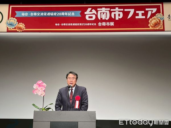 ▲台南市長黃偉哲與仙台市長郡和子聯袂出席締盟20週年紀念儀式，現場氣氛溫馨感人。（記者林東良翻攝，下同）